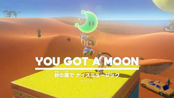 砂の国で ナイスミュージック