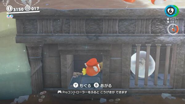 集めて！ 湖のムーンチップ