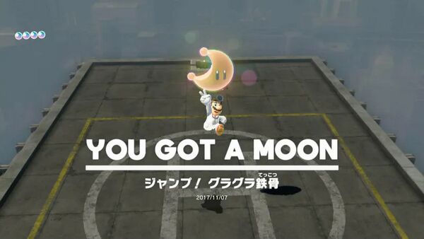 ジャンプ！ グラグラ鉄骨