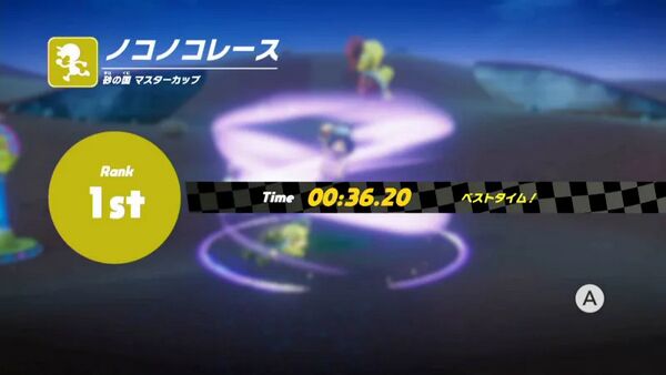 砂の国 マスターカップ