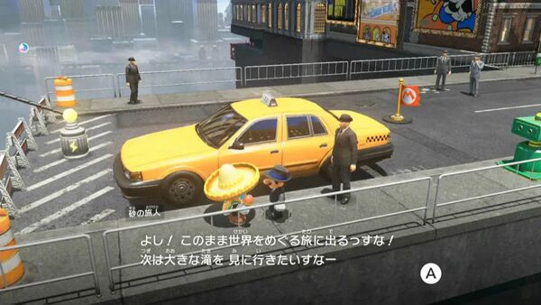 都市の国に 来たっすな！