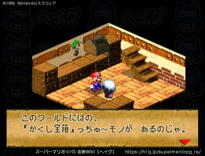 宝箱・入手アイテムの画像