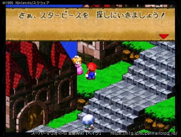 ピーチ姫救出までの画像