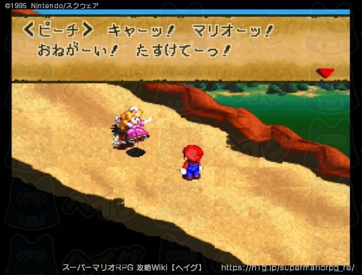 ピーチ姫救出までの画像