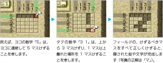 ピクロスの遊びかた／04 ph b.webp