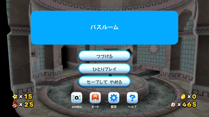 ふたりプレイのやり方