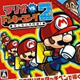 Mariovs donkey2 pk.webp