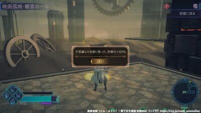 巣窟「観客ホール」の祠