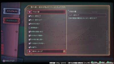 バッドエンド分岐