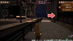 サイドクエスト「沈黙の叫び」巡査の場所