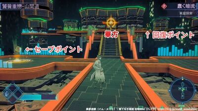 メインクエスト「蠢く暗流」の攻略情報