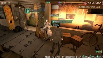 サイドクエスト「幽霊工場」の攻略情報