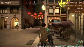 サイドクエスト「教師の鑑」の攻略情報