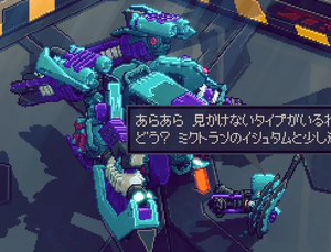 ミクトランの画像