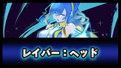 レイバー：ヘッドの画像