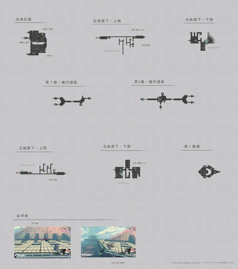 飛空戦車カラドリウスのマップ