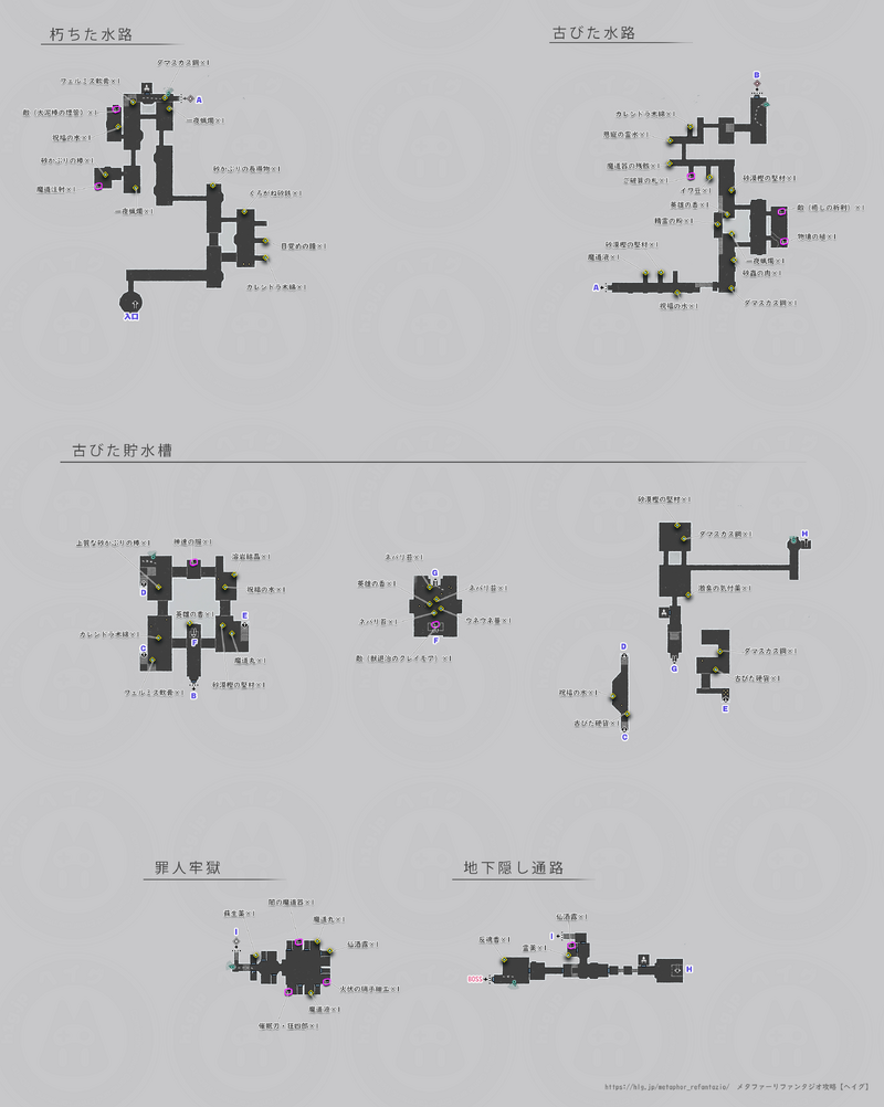 クリアンテ城のマップ