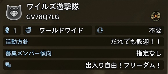ワイルズ遊撃隊.jpg