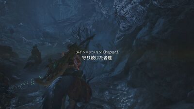 Chapter3-1 守り続けた者達