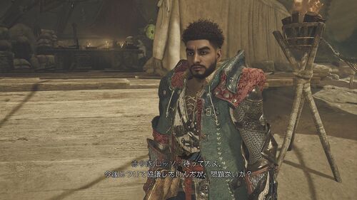 Chapter3-1 守り続けた者達