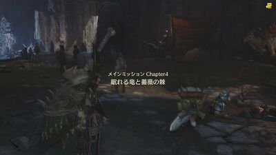 Chapter4-3 眠れる竜と薔薇の棘