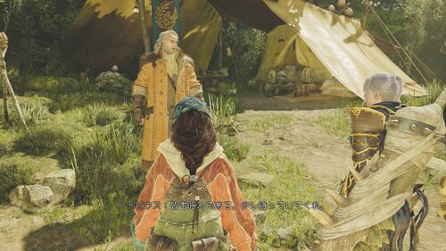 Chapter4-2 竜谷に潜む影