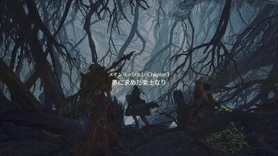 Chapter3-4 夢に求めた楽土なり