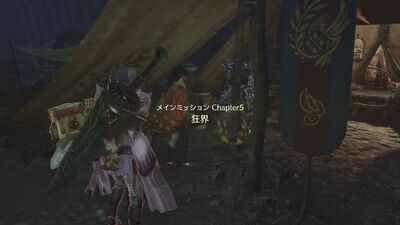 Chapter5-2 狂界