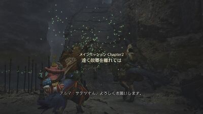Chapter2-3 遠く故郷を離れては