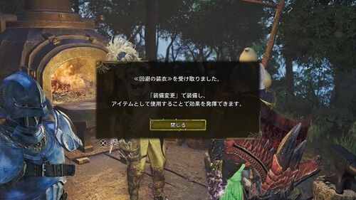 Chapter4-3 眠れる竜と薔薇の棘