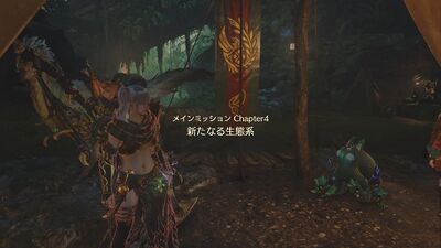 Chapter4-1 新たなる生態系