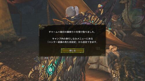 Chapter4-1 新たなる生態系