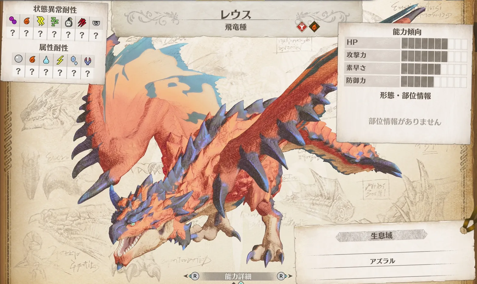 【MHS3】レウス｜モンハンストーリーズ3 攻略Wiki（モンスターハンターストーリーズ3）：ヘイグ