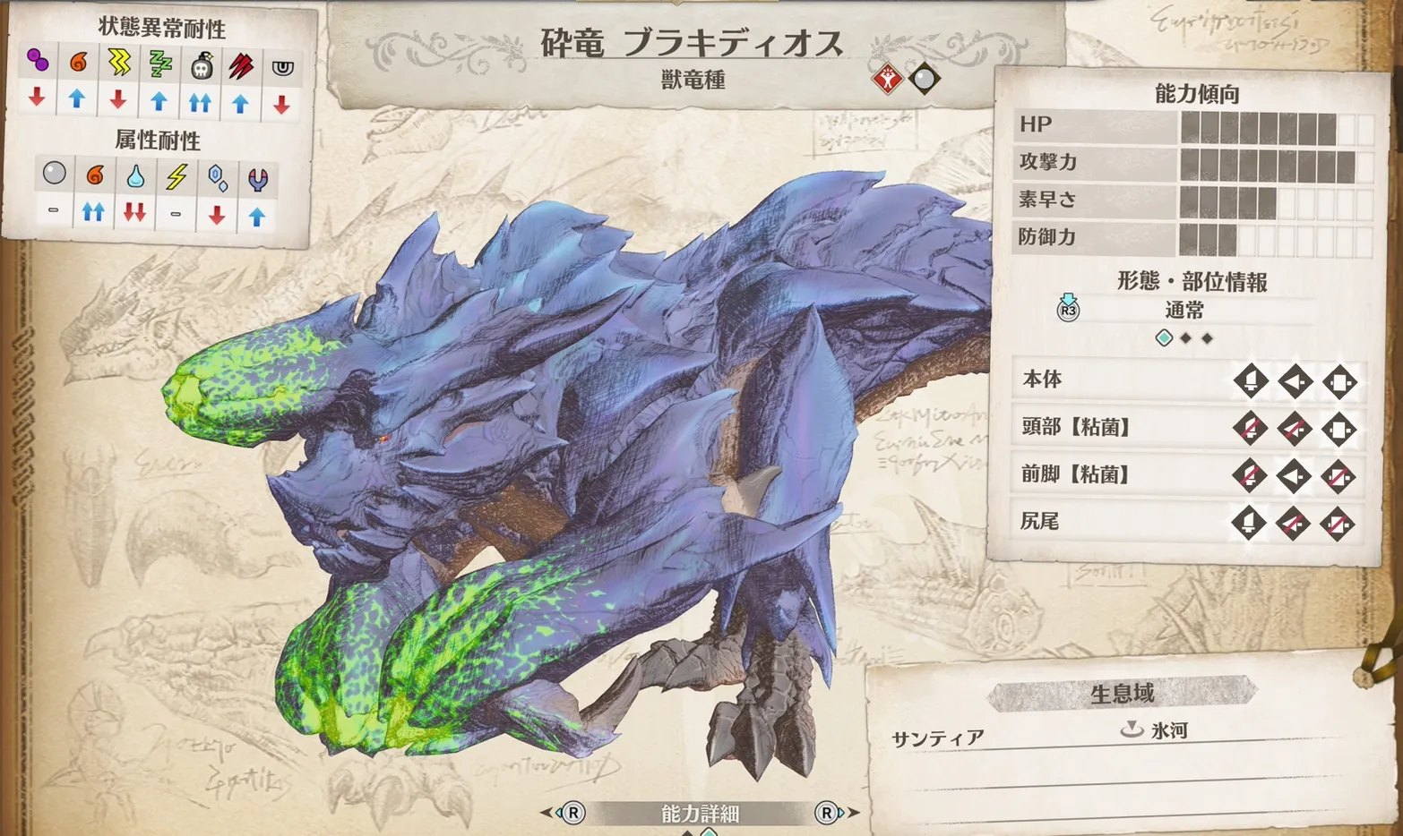 MHS3】ブラキディオス｜モンハンストーリーズ3 攻略Wiki