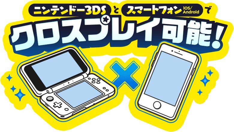 ゲームシステム