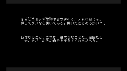 信じるの「信」を動かして「信念」に変える