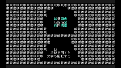 「鍵」を2回調べて文字を回し、意味の通る文に変える