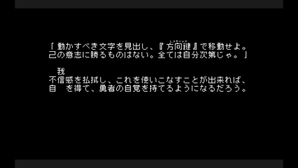 不信感の「信」を下に押して「自信」に変える