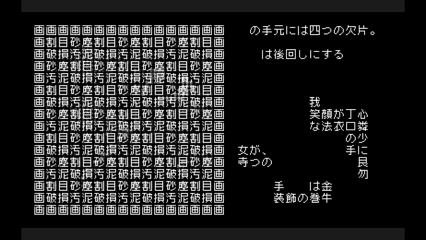 4つの欠片で文章を作る・2