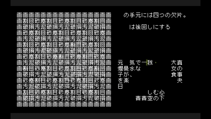 4つの欠片で文章を作る
