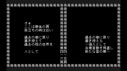 人として再挑戦
