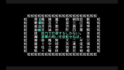 メデューサ再戦：自画自賛を作る