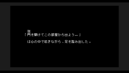 「門」から出る