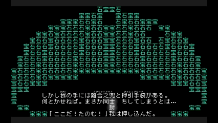 「討」を「士」をくっつける