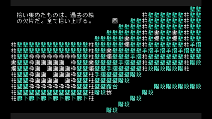 高いところにある「画」の回収方法