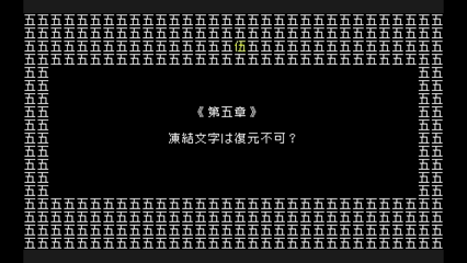 章画面で画面外へ