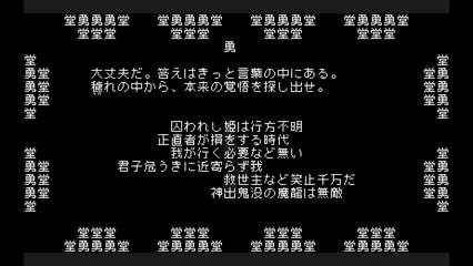 行をまとめて押し出し、光る文字を縦に並べる