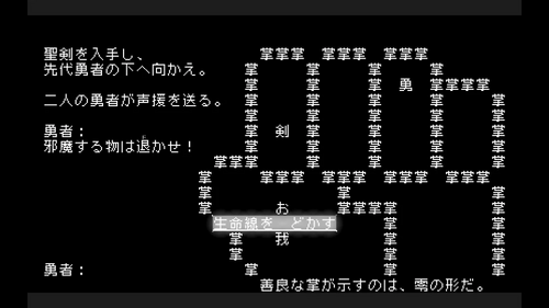 生命線をどかす