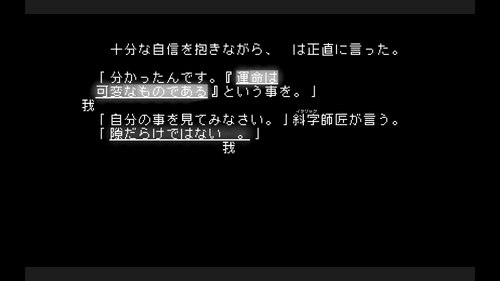 「不」と「か」を消す