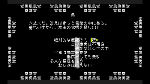縦に「龍の悪夢を払拭」という文を作る